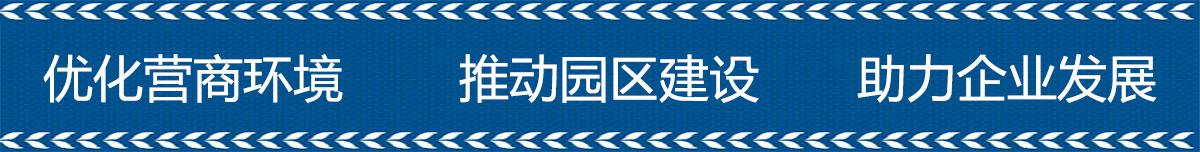 江苏扬州高新技术产业开发区