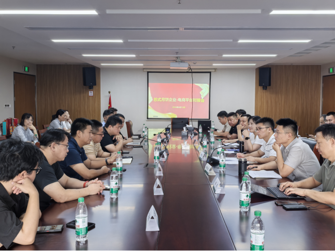 市商务局举办苏式月饼生产企业电商平台对接会